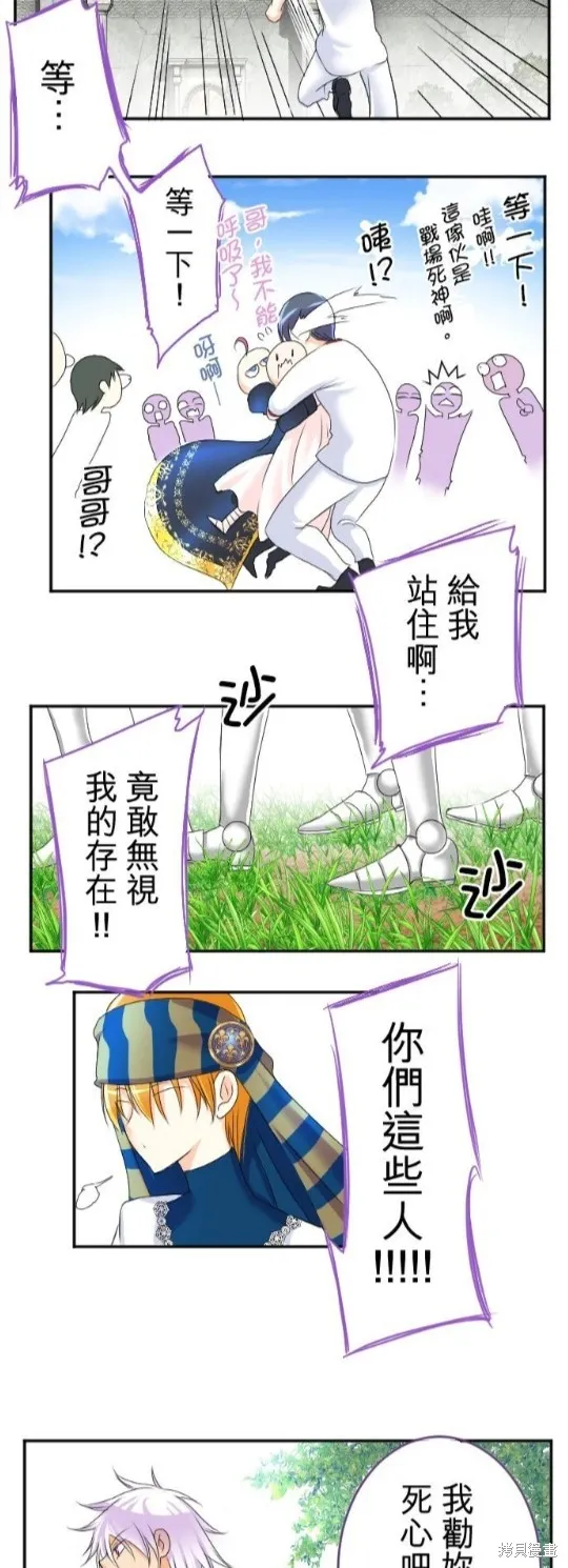 第50话 第26页