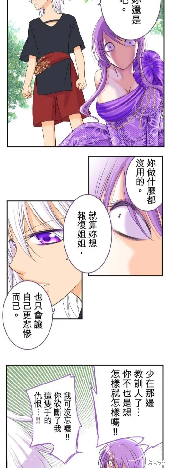第50话 第27页