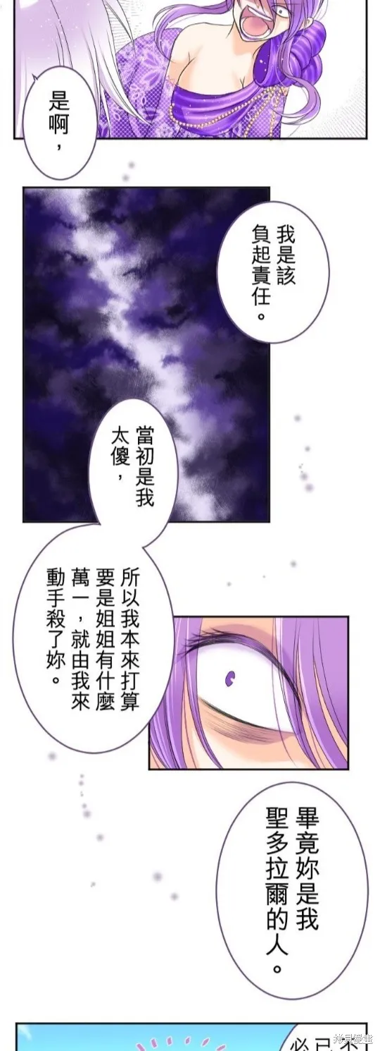 第50话 第28页