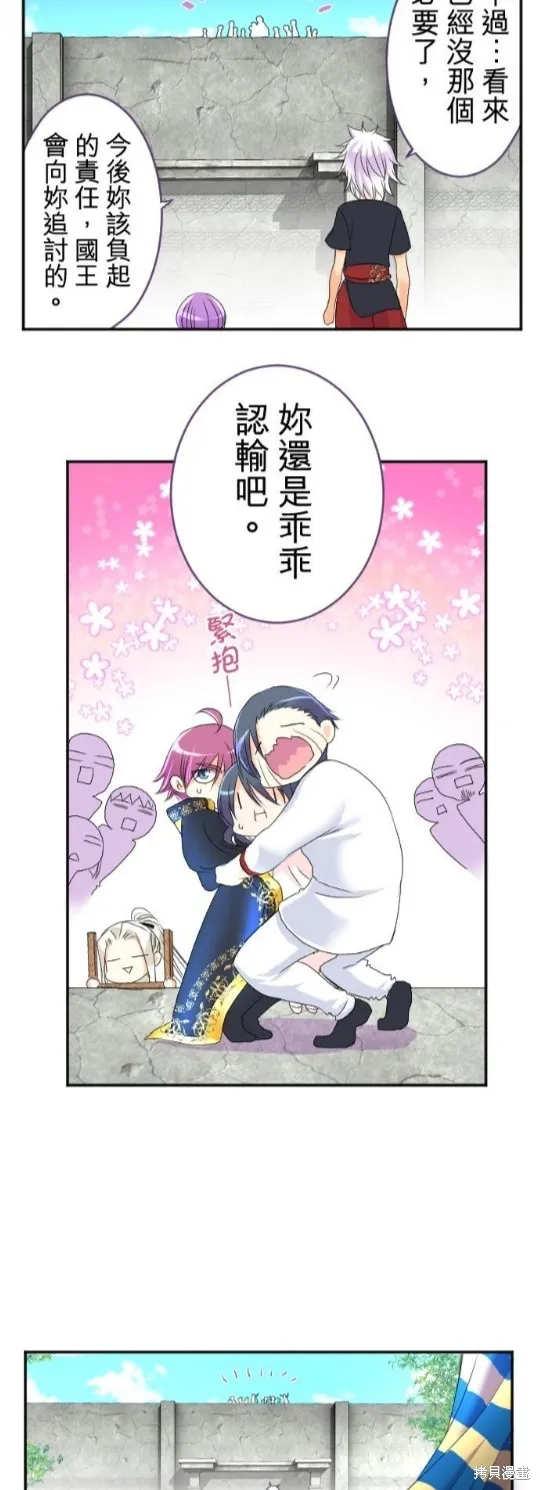 第50话 第29页