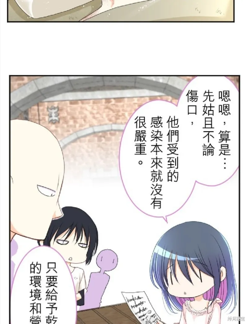 第49话 第3页