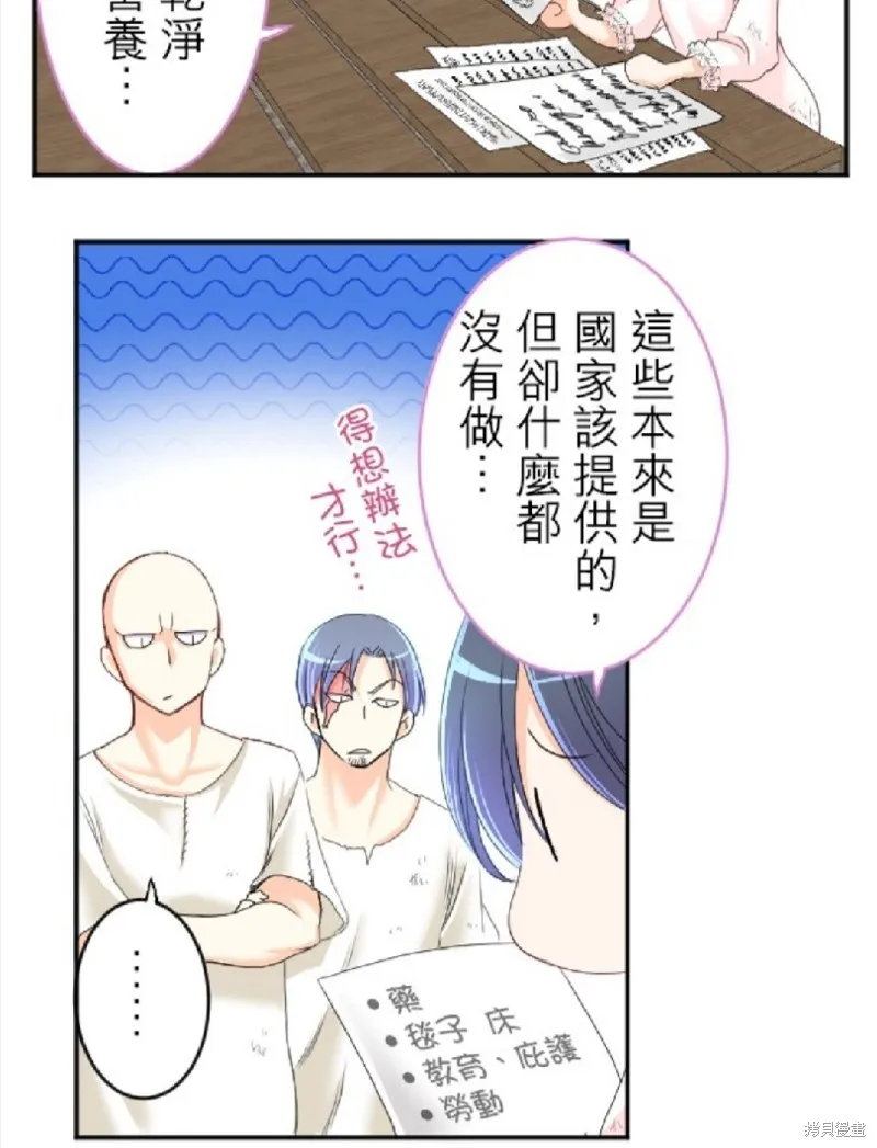 第49话 第4页