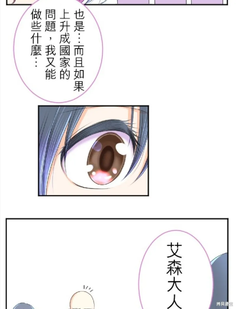 第49话 第7页