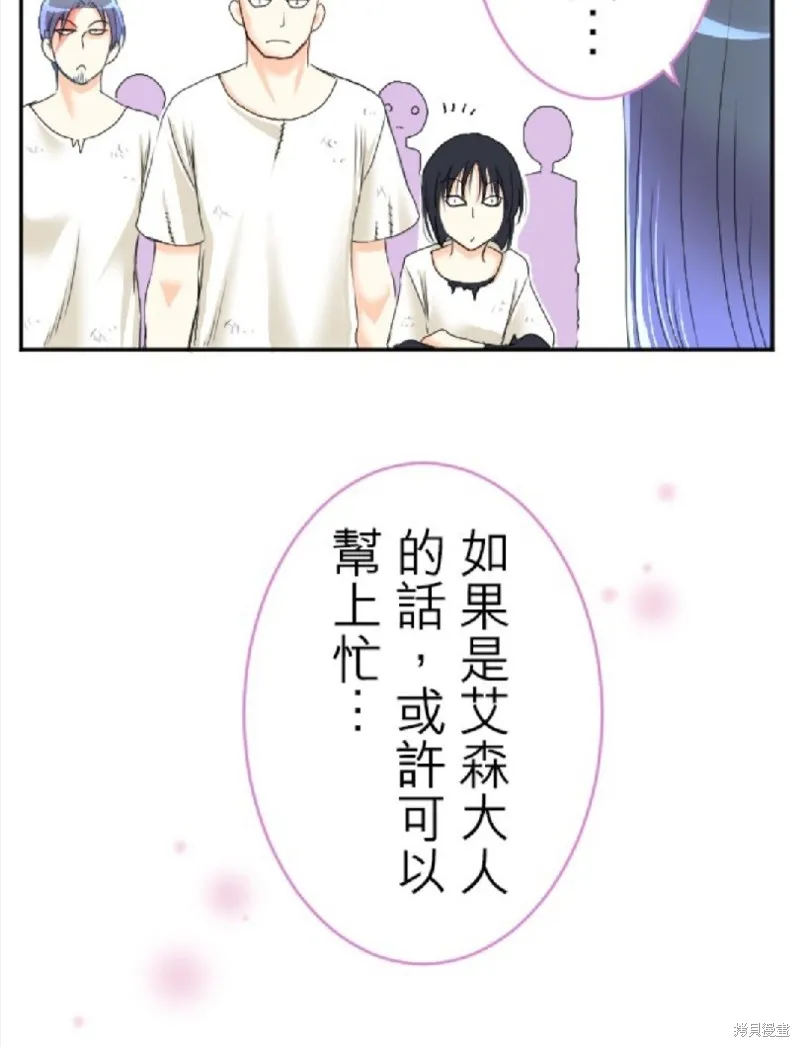 第49话 第8页