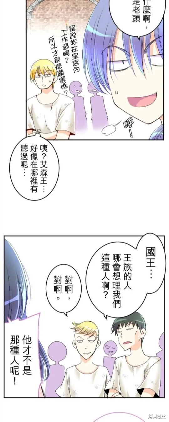 第49话 第13页