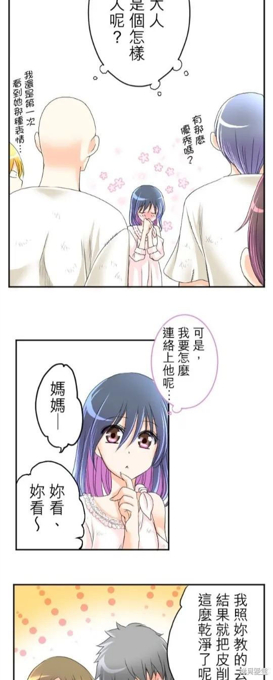 第49话 第15页