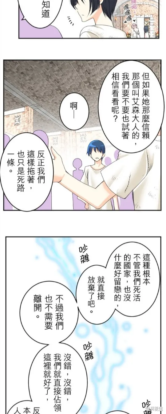 第49话 第17页