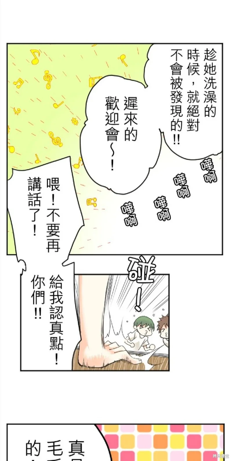 第49话 第23页