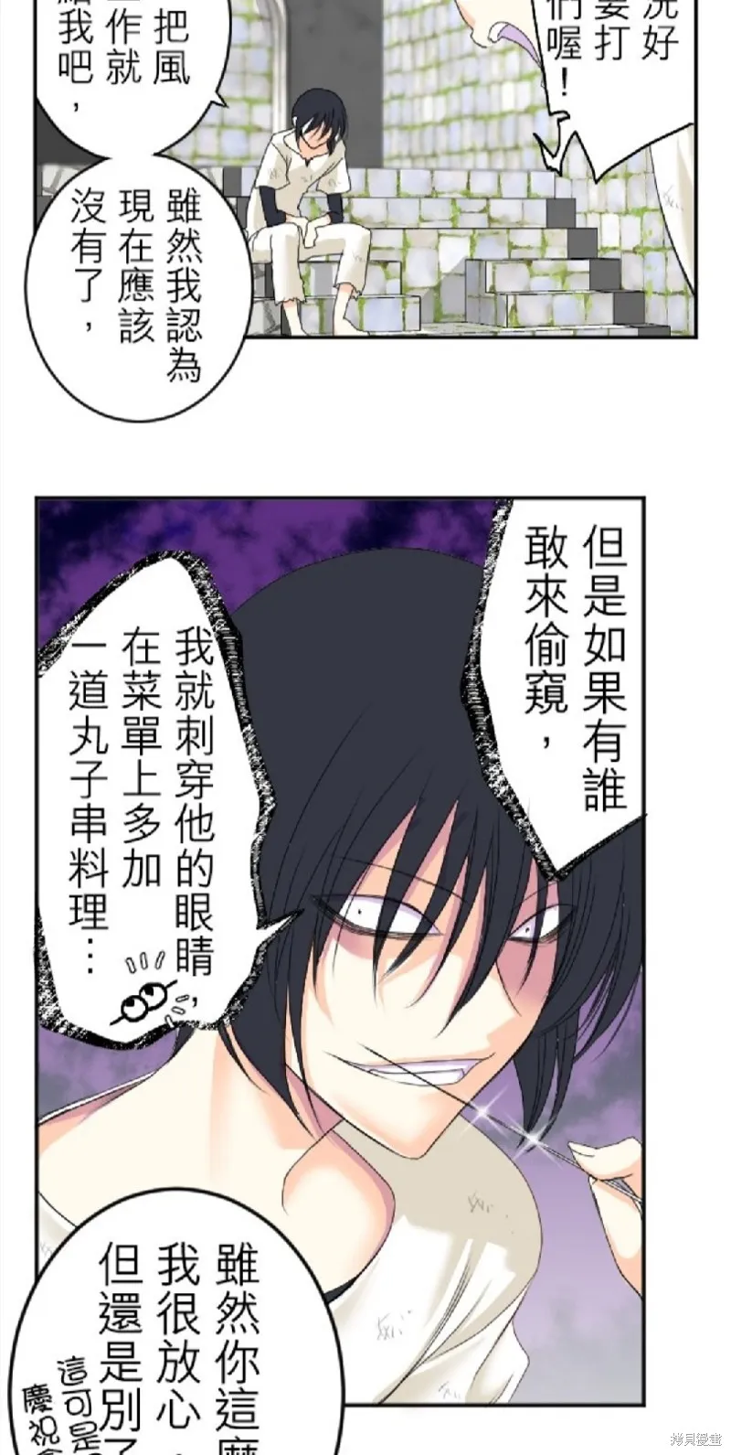 第49话 第25页