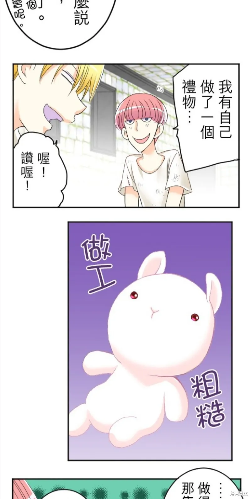 第49话 第26页