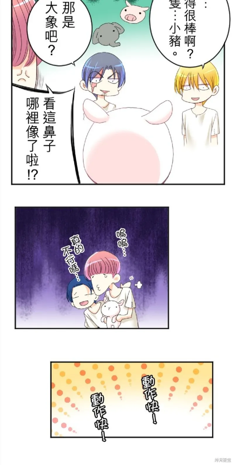 第49话 第27页