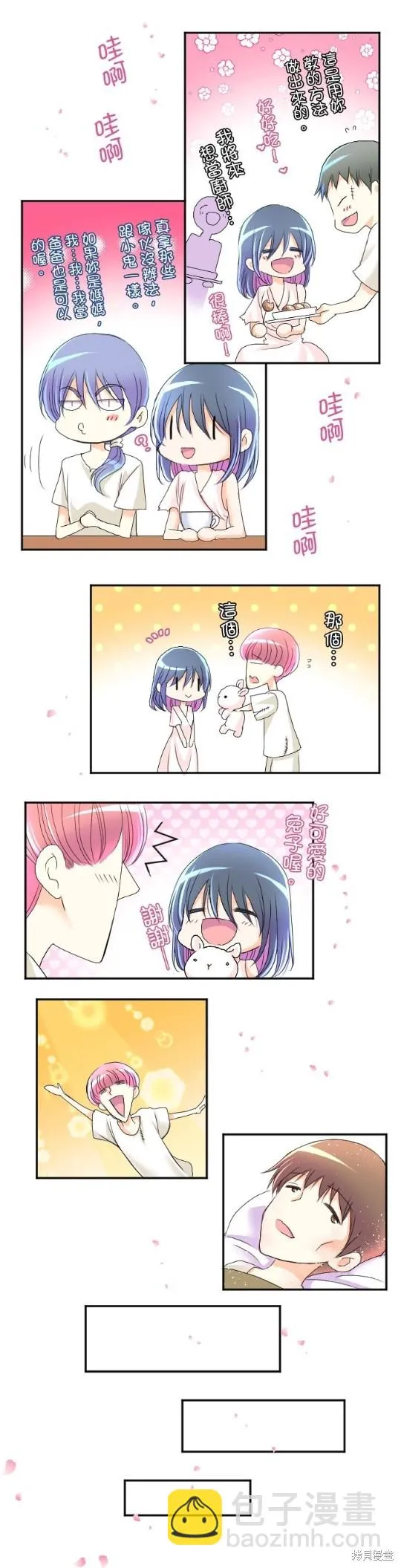 第49话 第32页