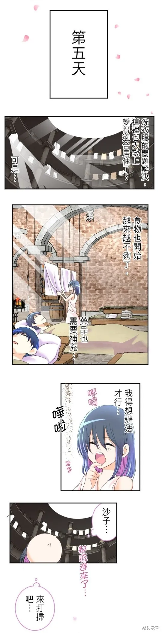 第49话 第33页