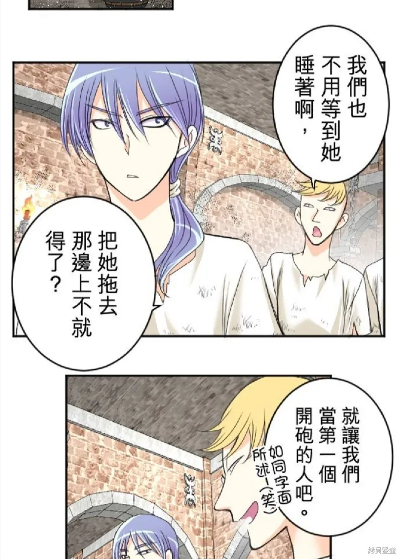 第48话 第2页