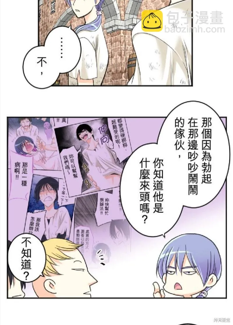 第48话 第3页