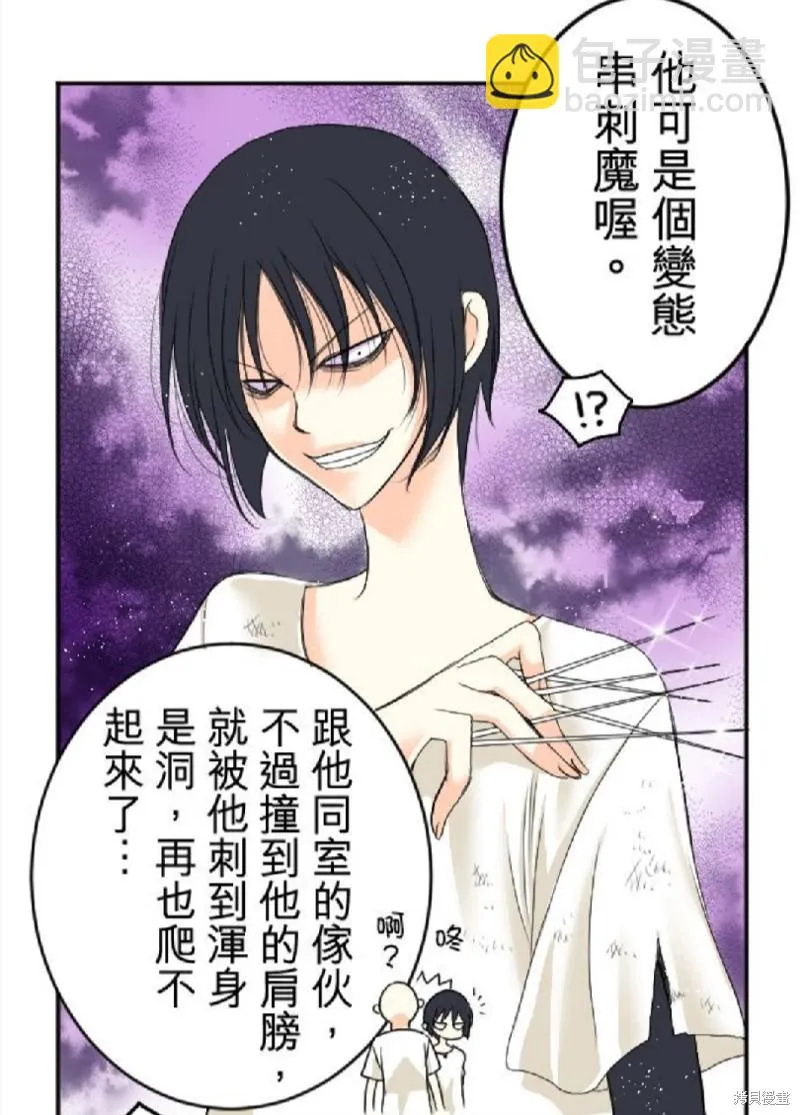 第48话 第4页
