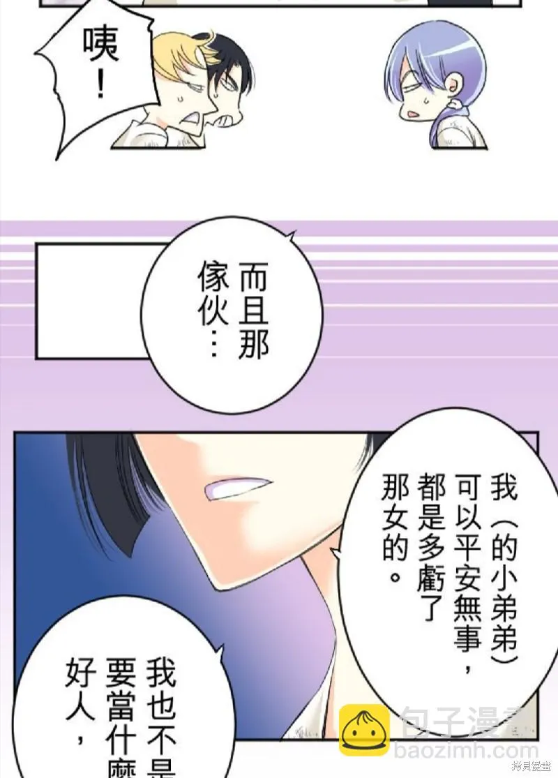 第48话 第5页