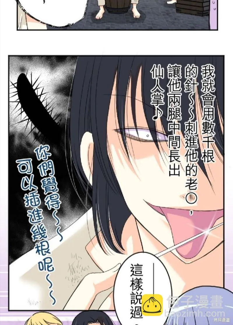 第48话 第7页
