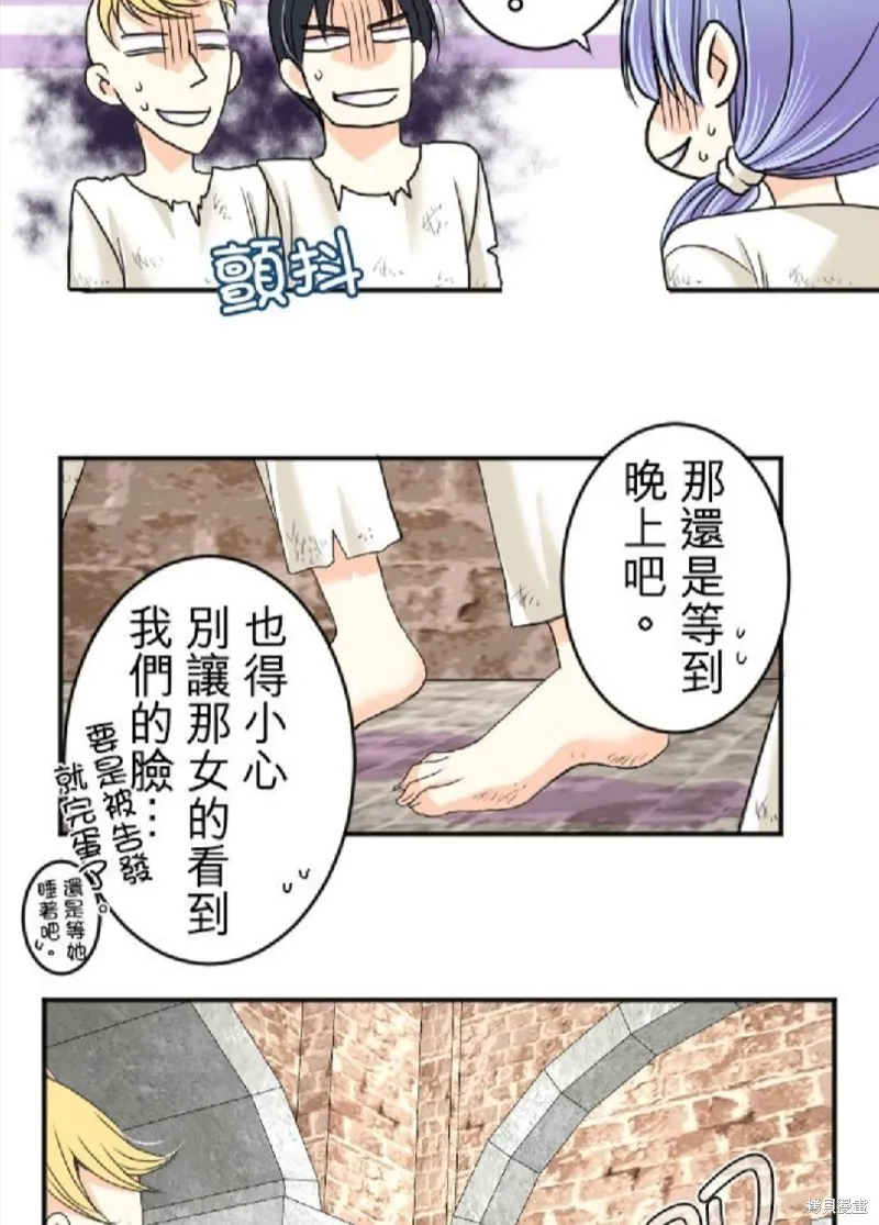 第48话 第8页