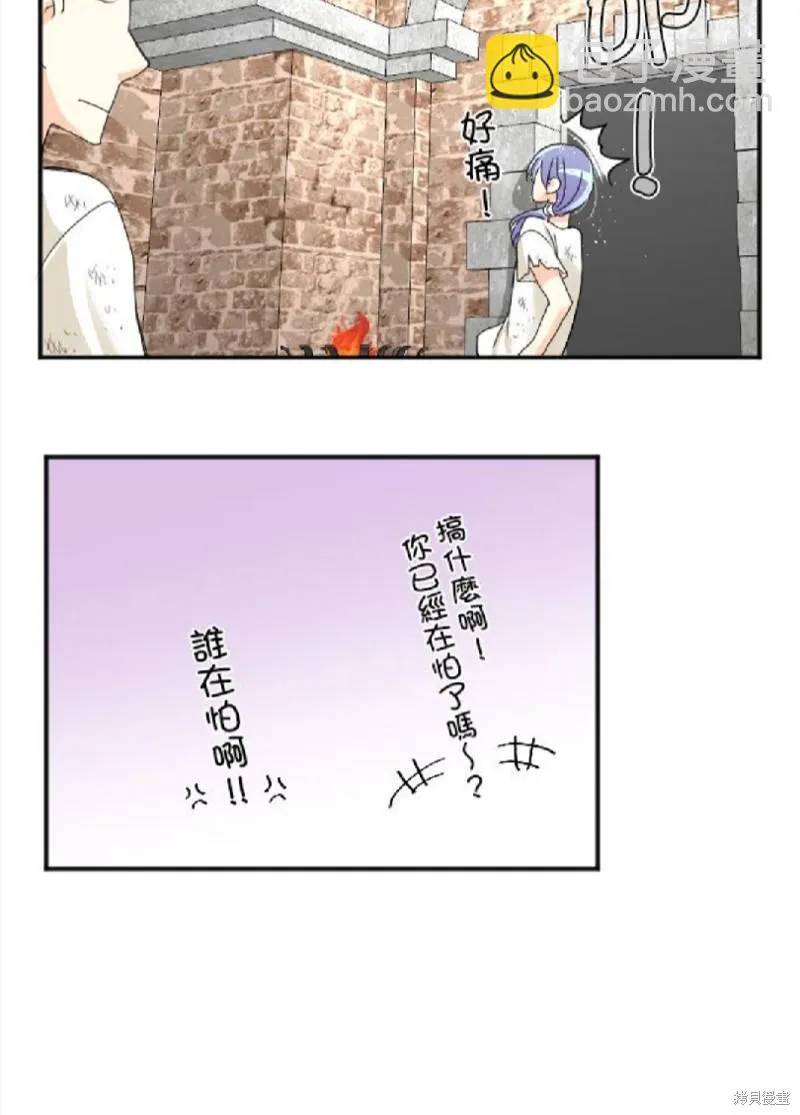 第48话 第9页