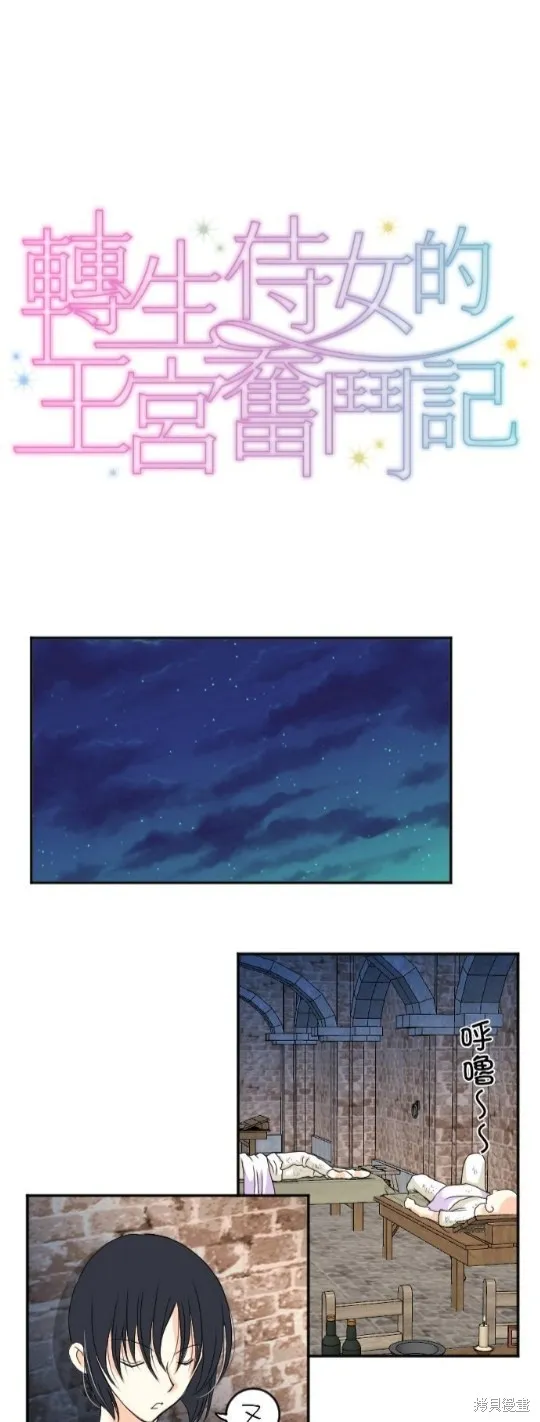 第48话 第10页