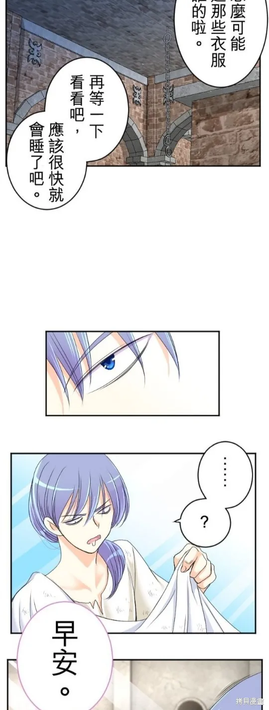 第48话 第16页