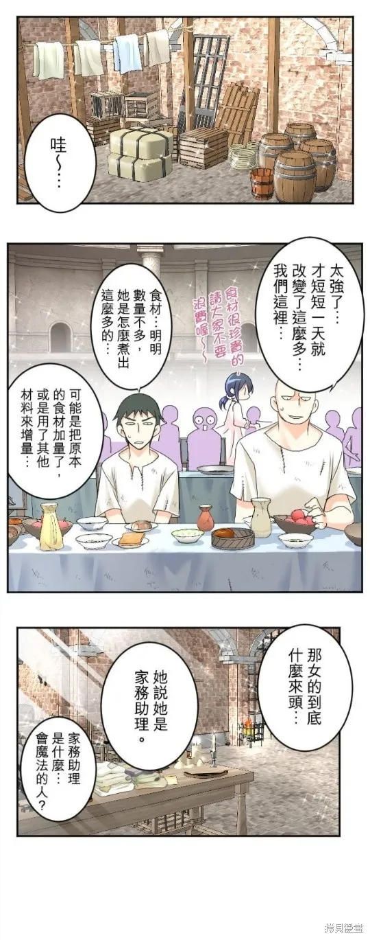 第48话 第22页