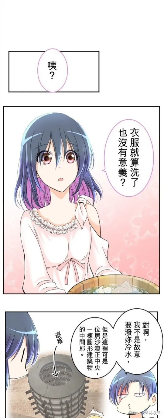 第48话 第23页