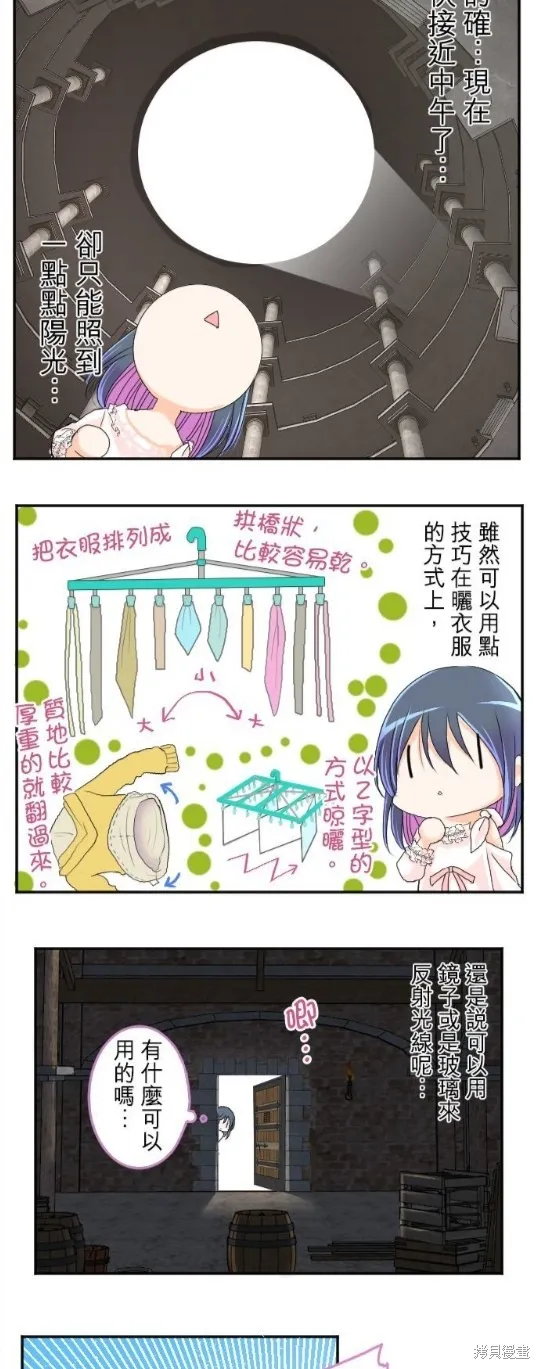 第48话 第25页