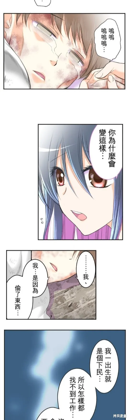 第48话 第29页