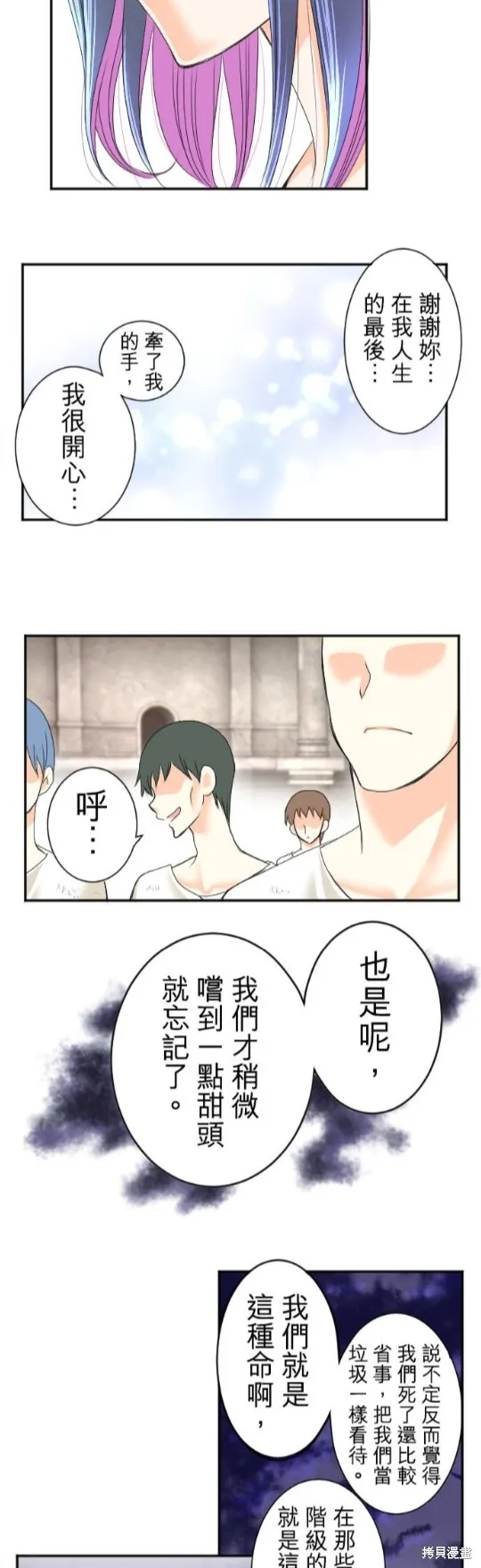 第48话 第32页