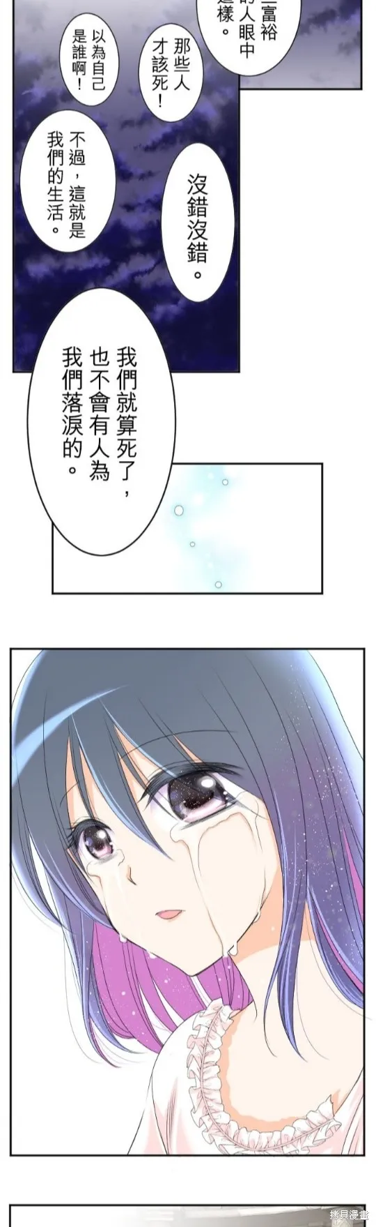 第48话 第33页