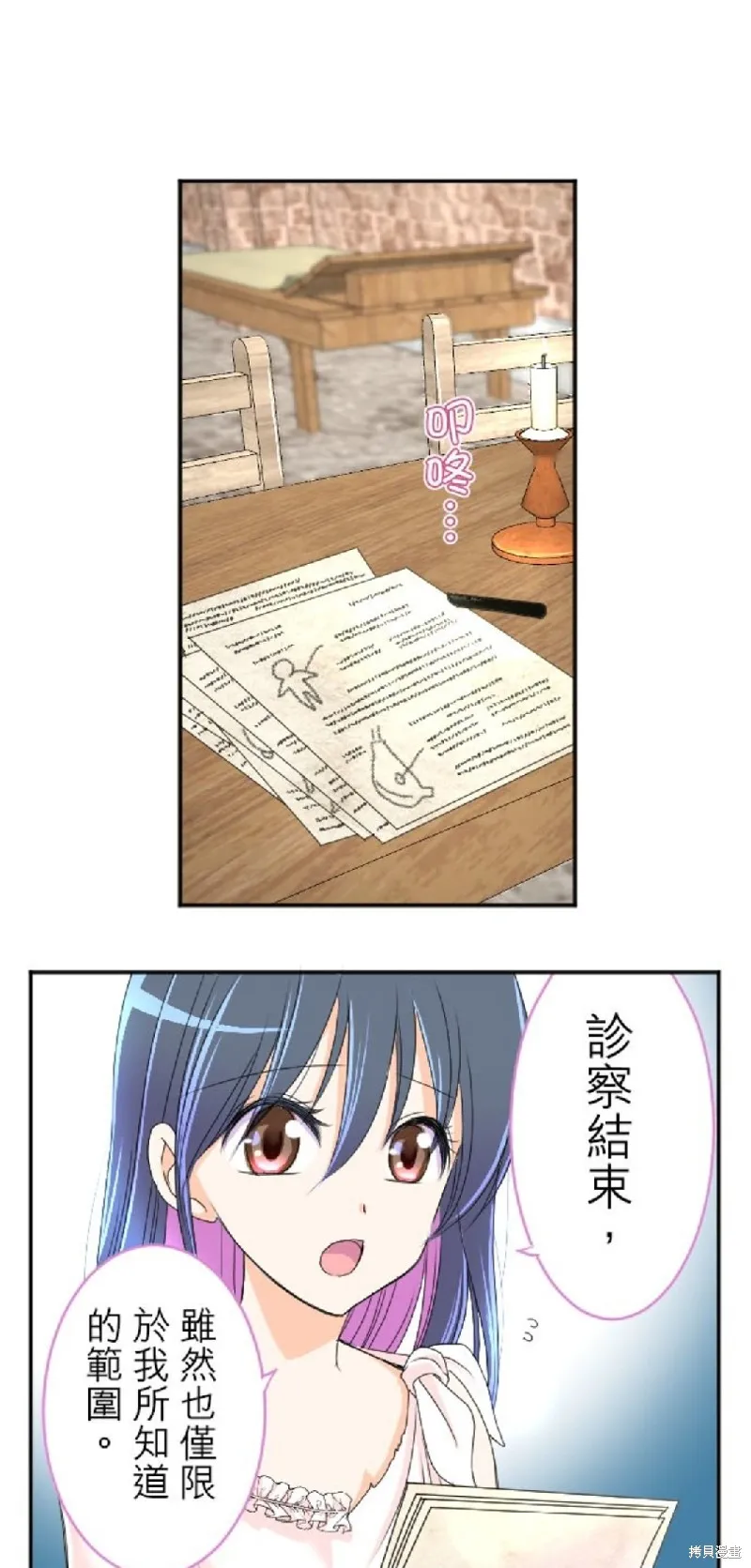 第47话 第1页