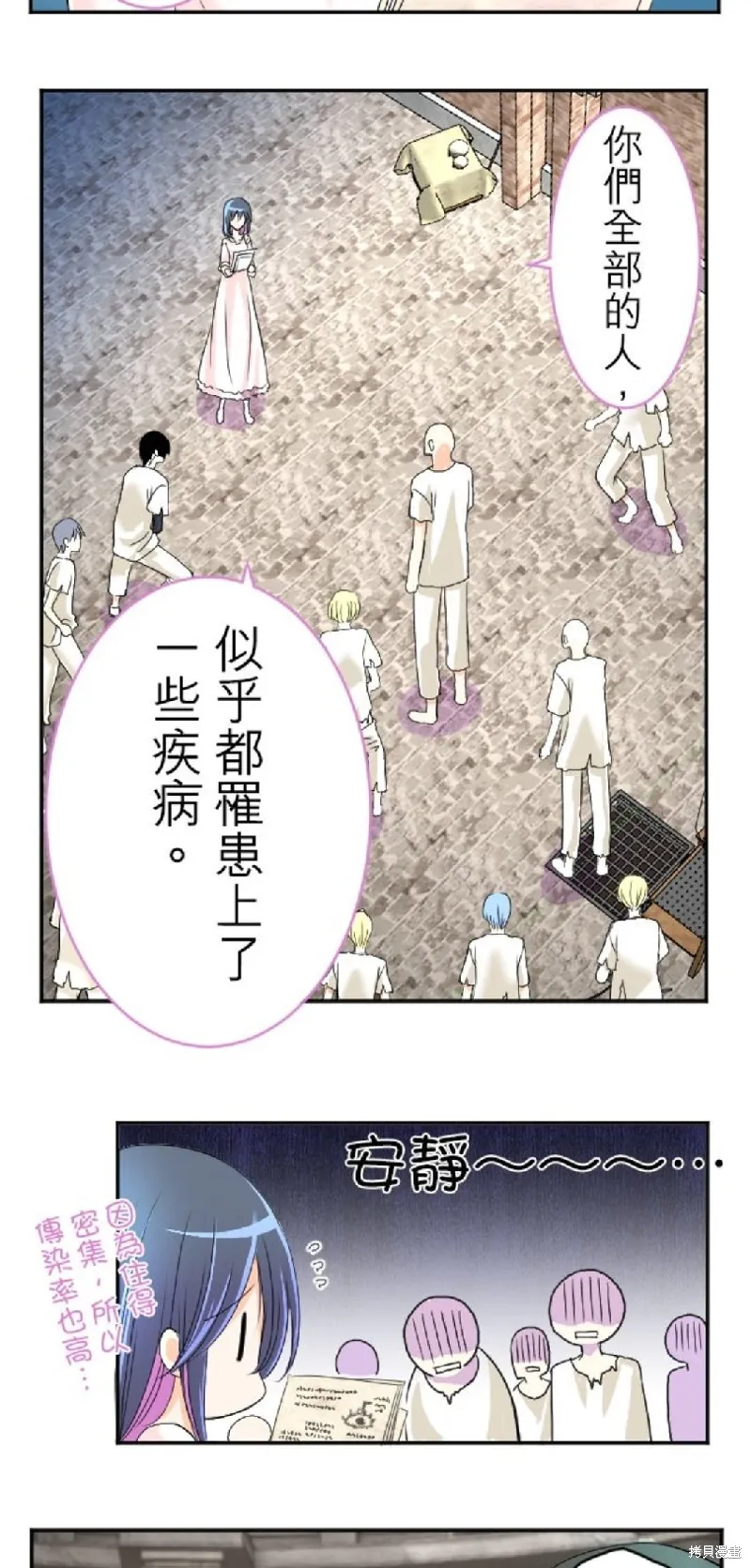 第47话 第2页