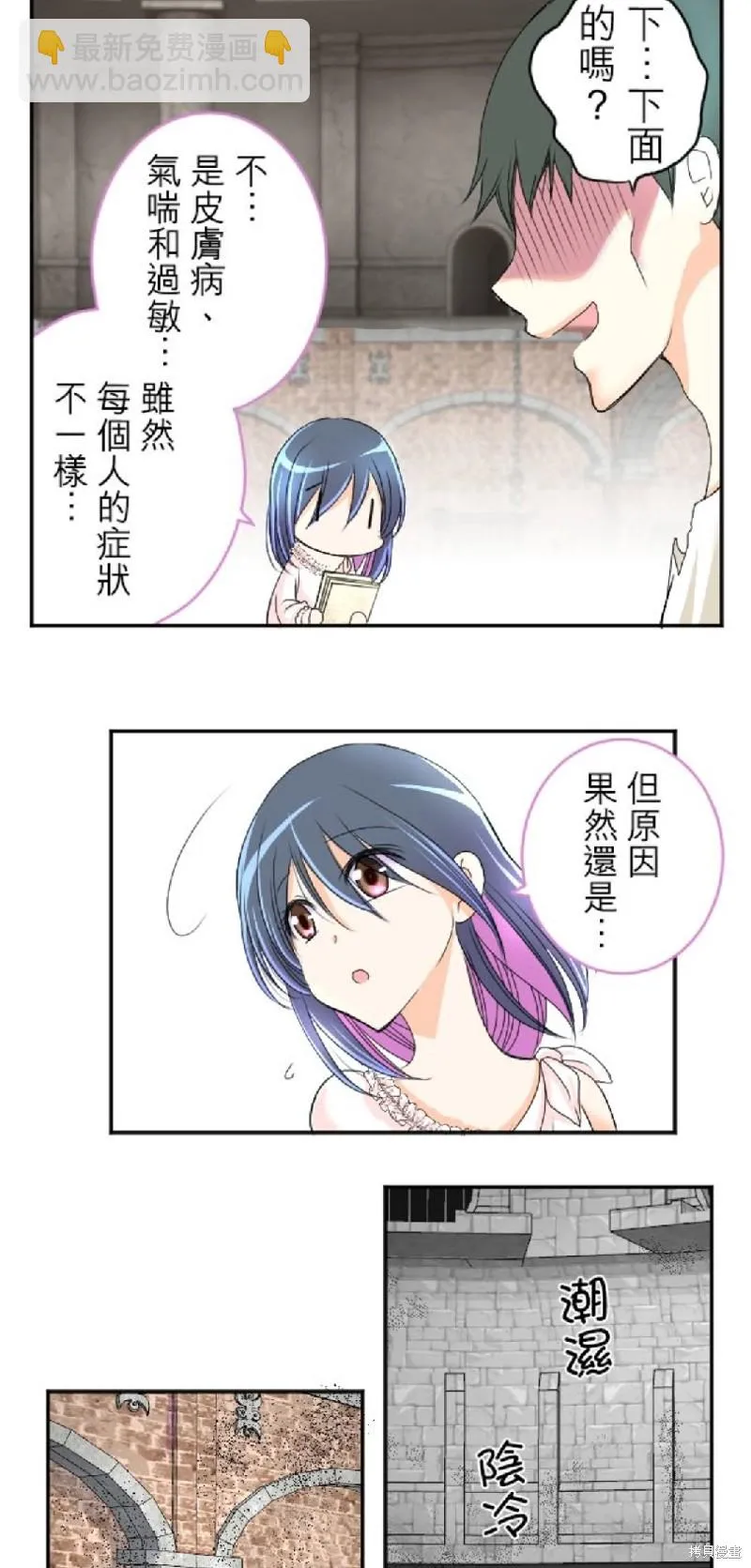 第47话 第3页