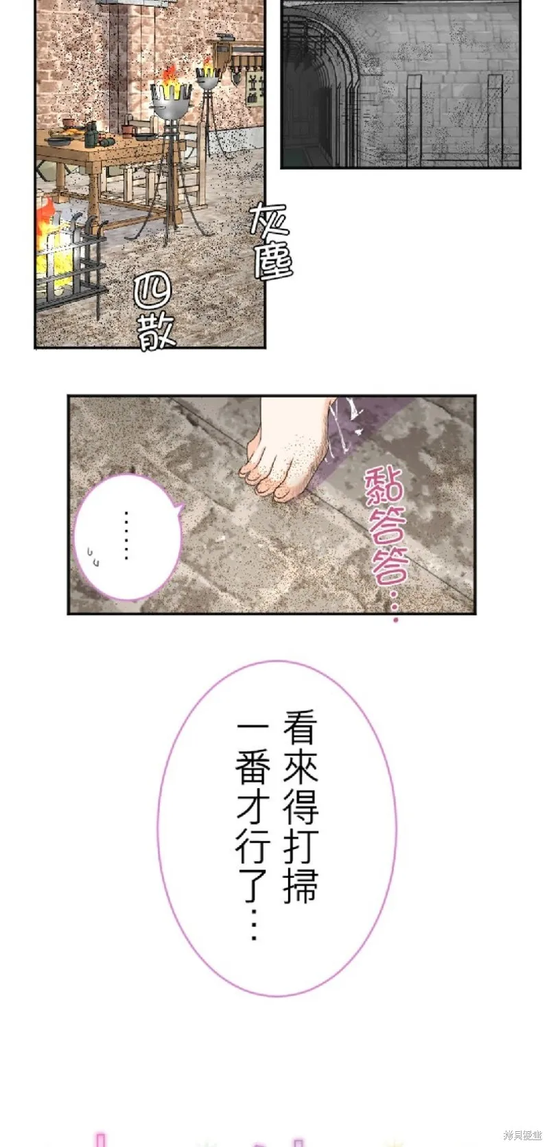 第47话 第4页