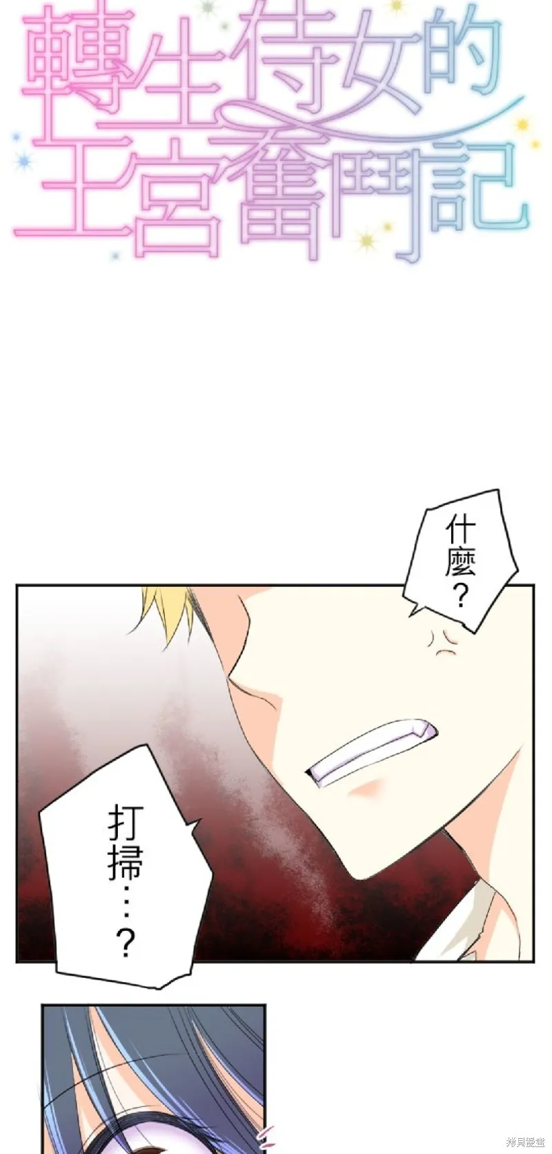第47话 第5页