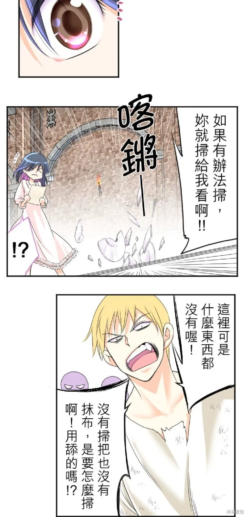 第47话 第6页