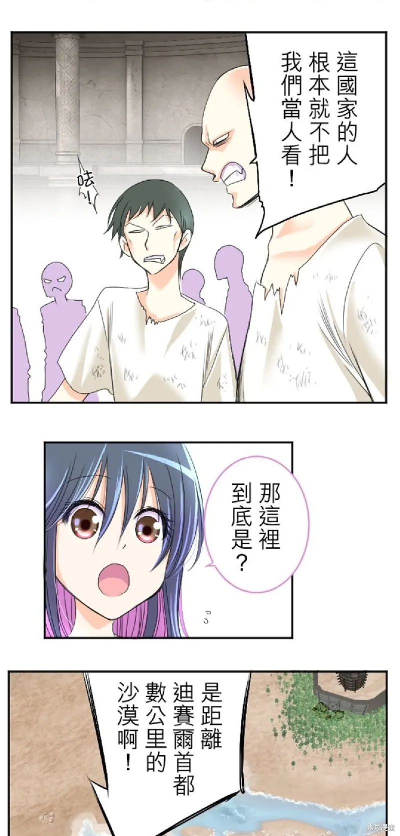 第47话 第7页