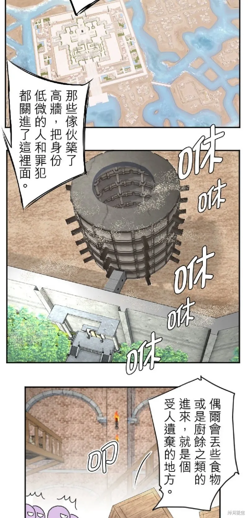 第47话 第8页
