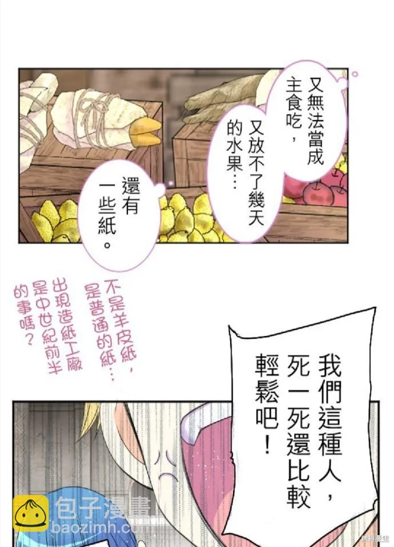 第47话 第10页
