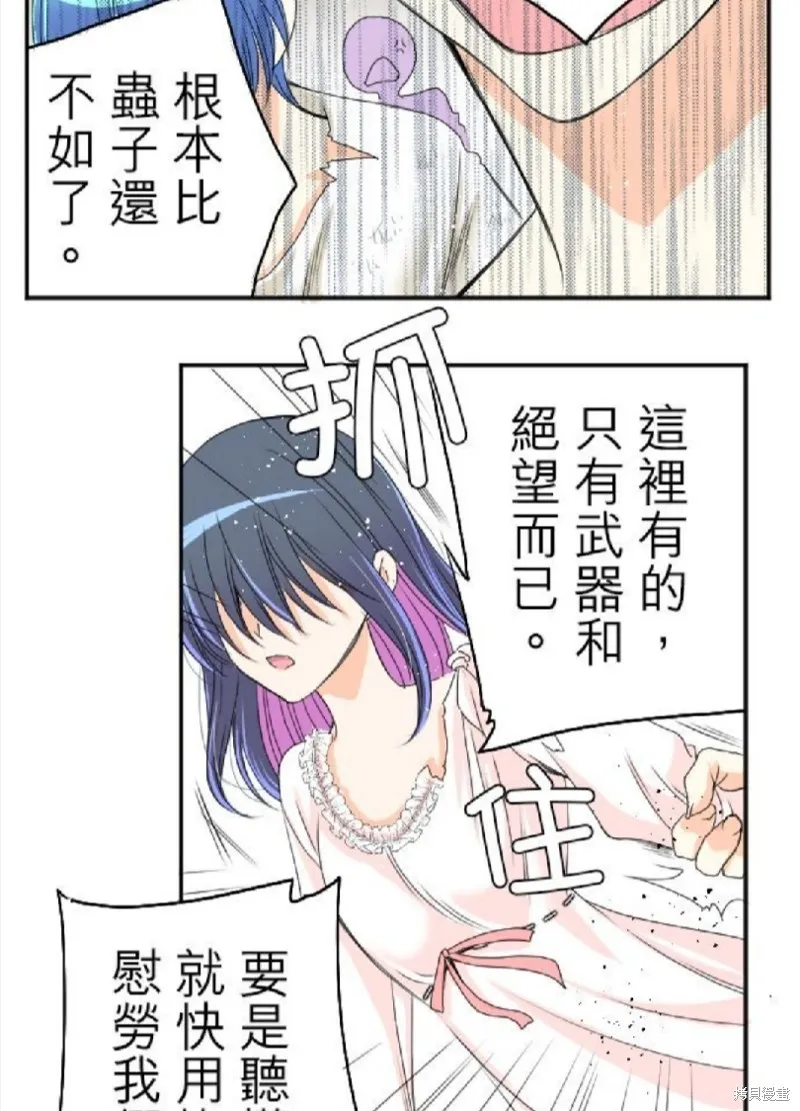 第47话 第11页