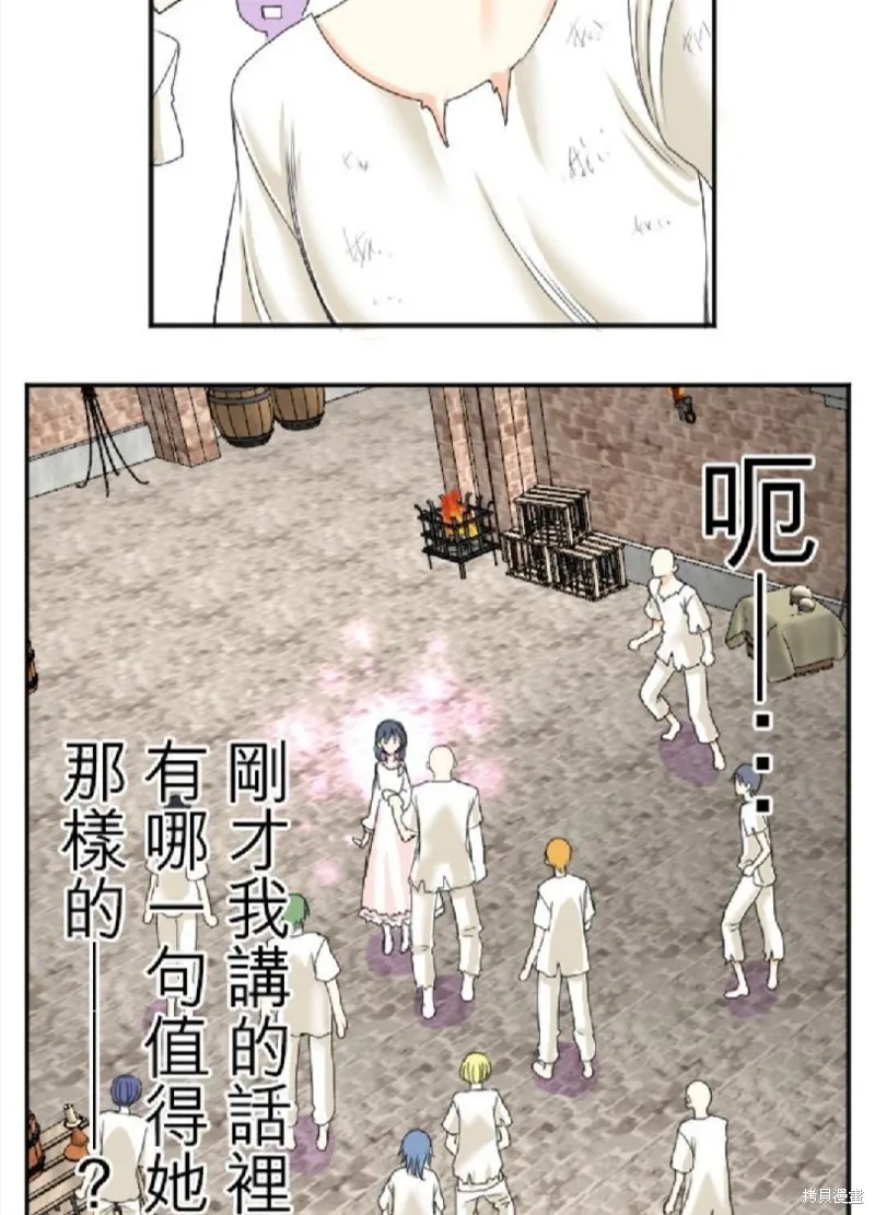 第47话 第14页