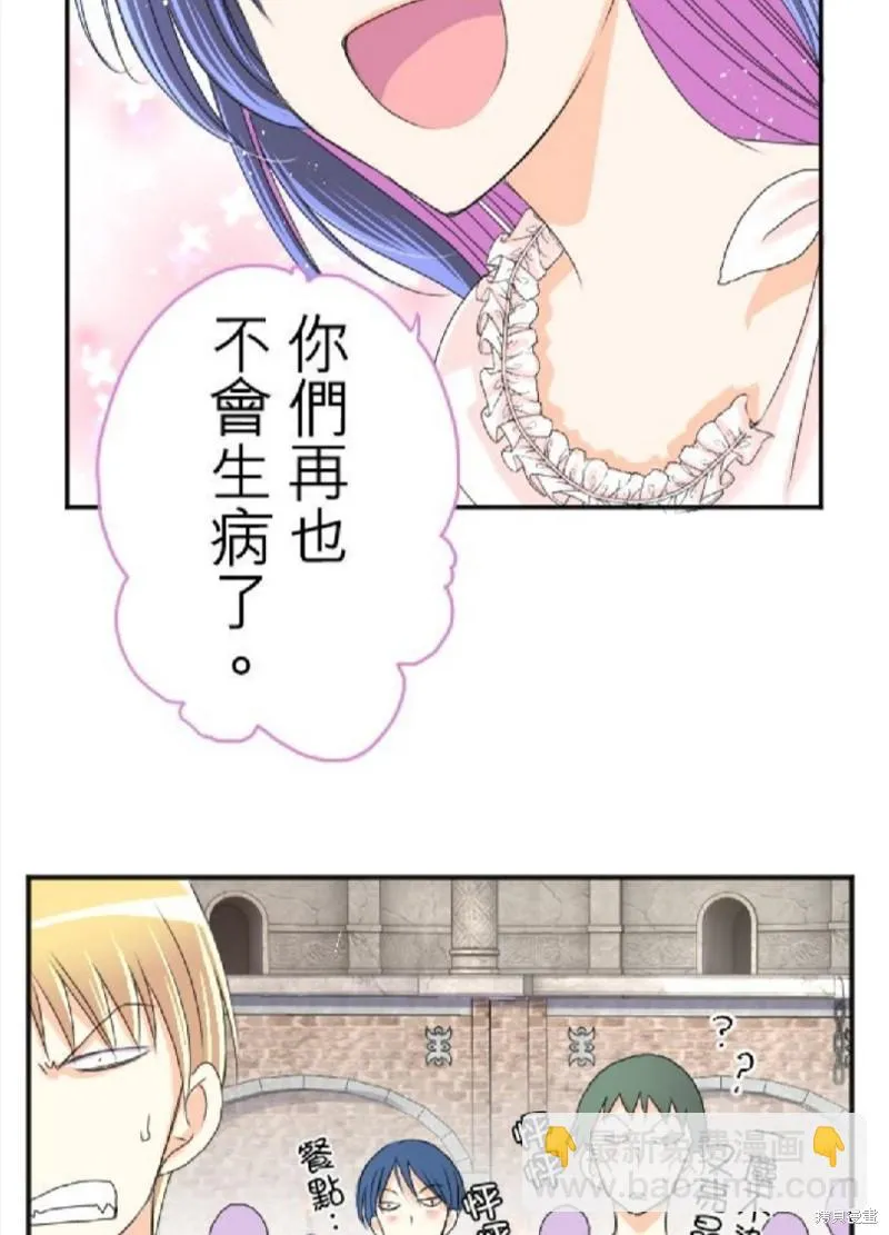 第47话 第17页