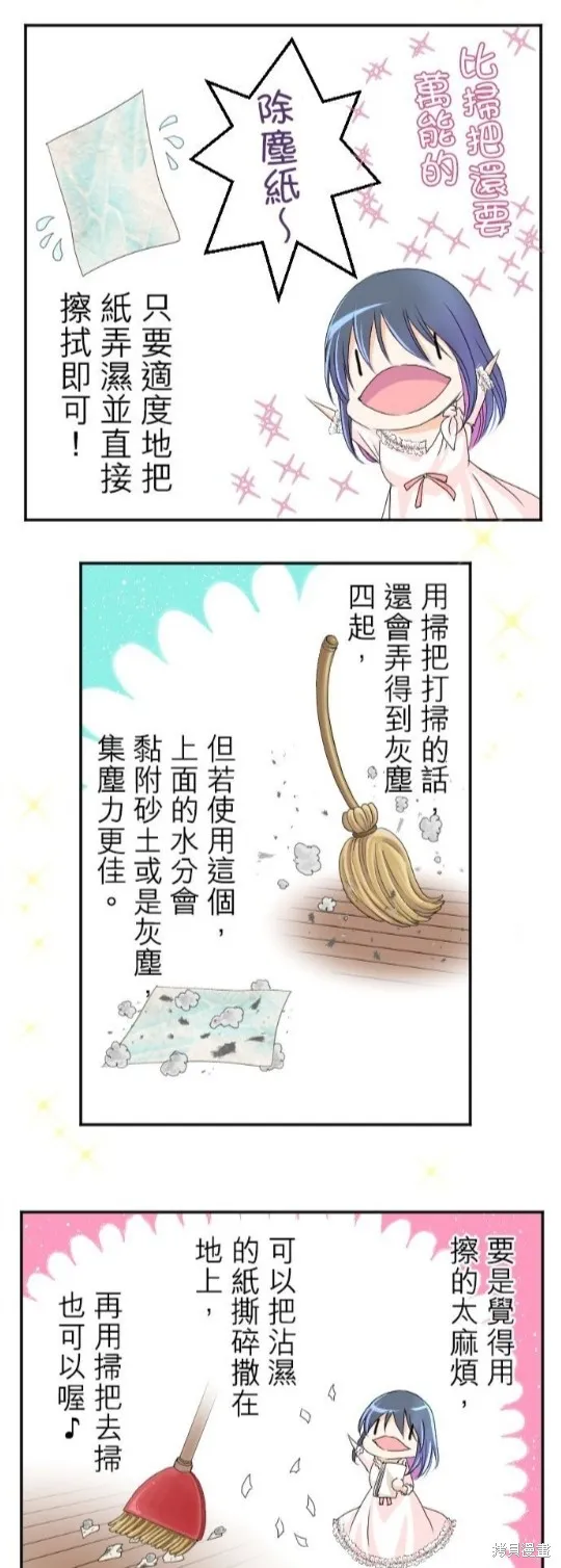 第47话 第20页