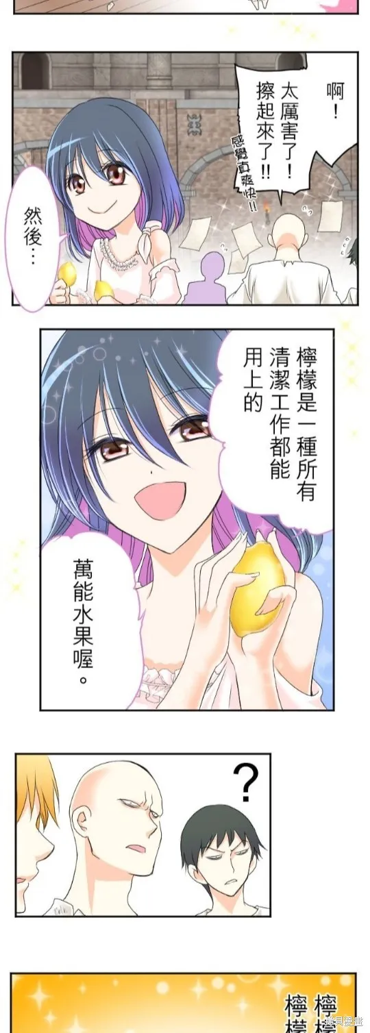 第47话 第21页