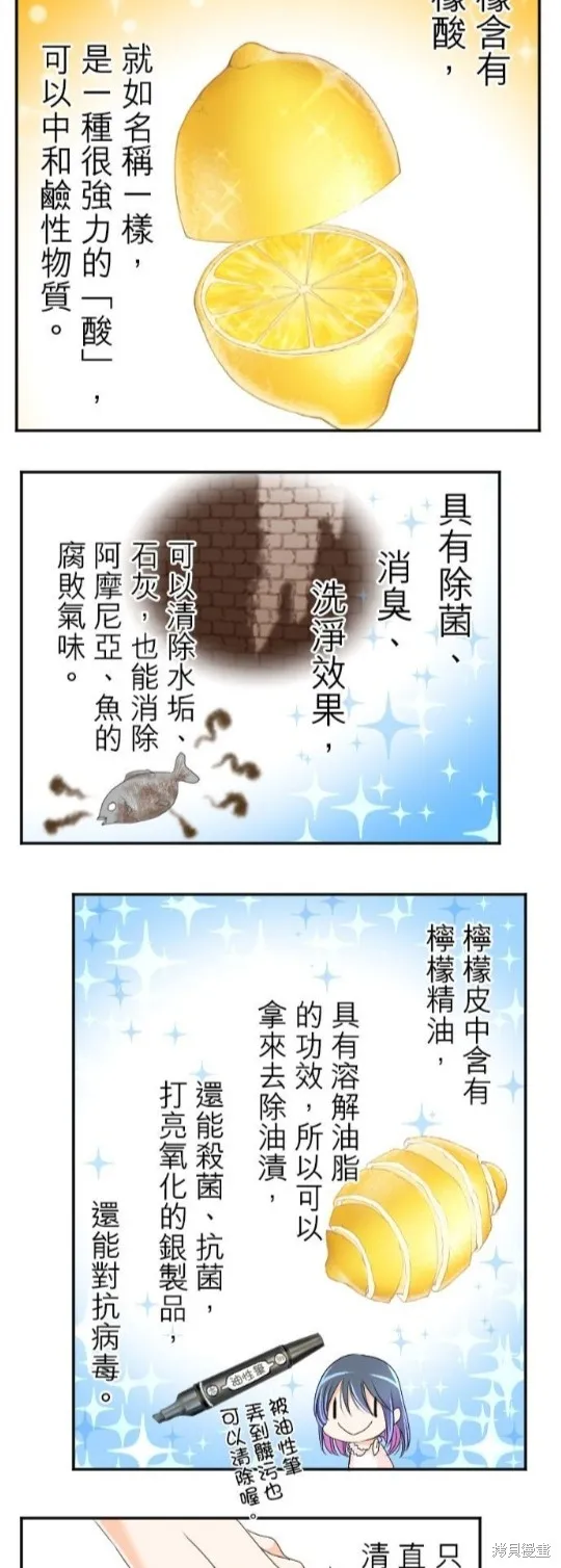 第47话 第22页