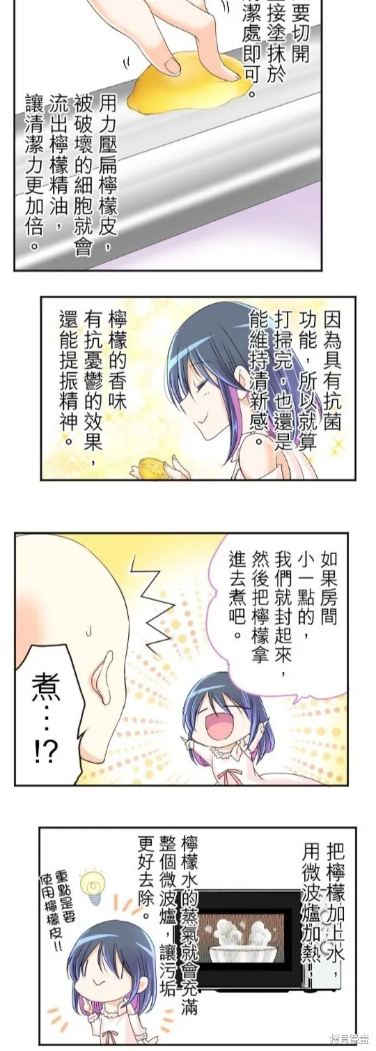第47话 第23页