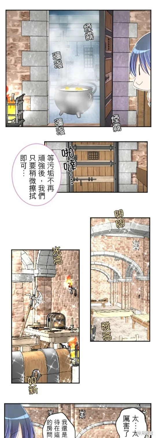 第47话 第24页