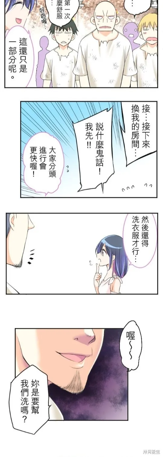 第47话 第25页